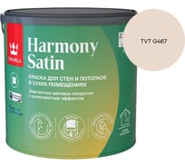 Краска интерьерная Tikkurila HARMONY SATIN A мат 2,7л 700014036_TVT G467