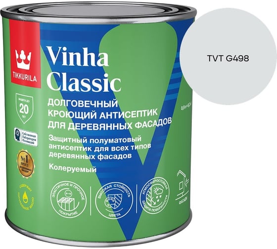 Антисептик кроющий Tikkurila VINHA CLASSIC VVA п/мат 0.9л 700014053_TVT G498