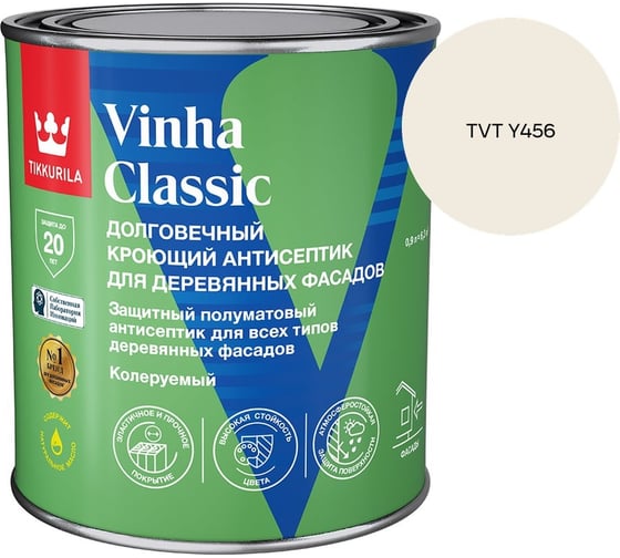 Антисептик кроющий Tikkurila VINHA CLASSIC VVA п/мат 0.9л 700014053_TVT Y456