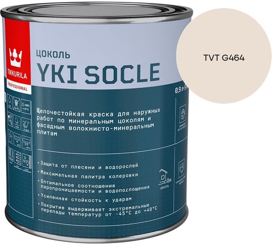 Краска для цоколя Tikkurila YKI SOCLE A мат 0,9л 700014065_TVT G464