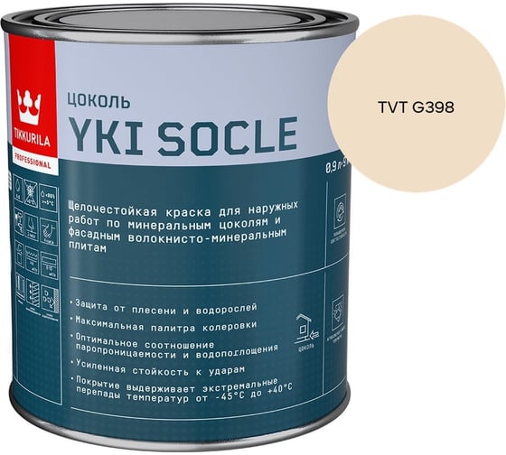 Краска для цоколя Tikkurila YKI SOCLE A мат 0,9л 700014065_TVT G398