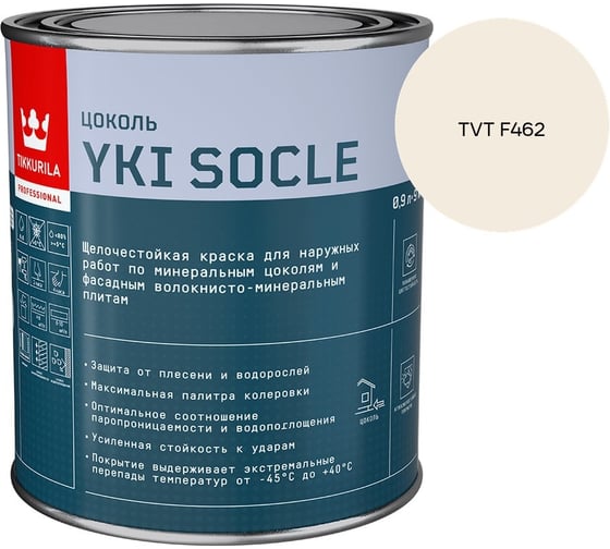 Краска для цоколя Tikkurila YKI SOCLE A мат 0,9л 700014065_TVT F462