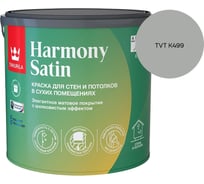 Краска интерьерная Tikkurila HARMONY SATIN A мат 2,7л 700014036_TVT K499