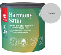 Краска интерьерная Tikkurila HARMONY SATIN A мат 2,7л 700014036_TVT H499