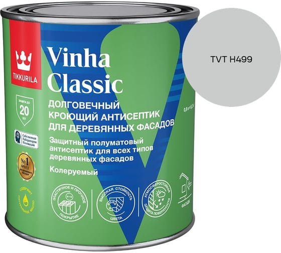 Антисептик кроющий Tikkurila VINHA CLASSIC VVA п/мат 0.9л 700014053_TVT H499