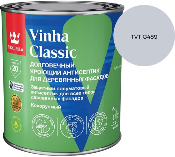 Антисептик кроющий Tikkurila VINHA CLASSIC VVA п/мат 0.9л 700014053_TVT G489