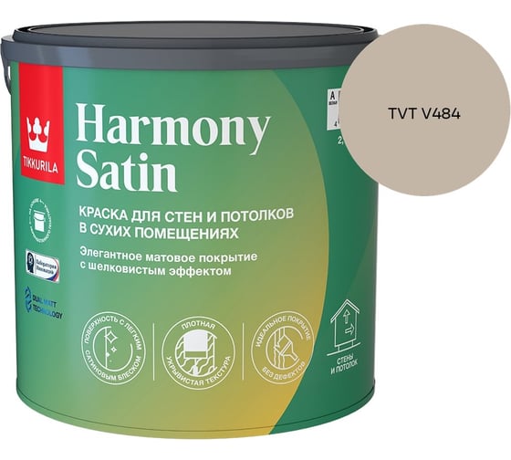 Краска интерьерная Tikkurila HARMONY SATIN A мат 2,7л 700014036_TVT V484