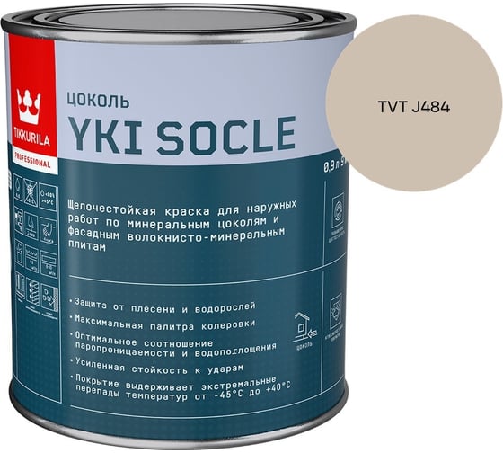 Краска для цоколя Tikkurila YKI SOCLE A мат 0,9л 700014065_TVT J484