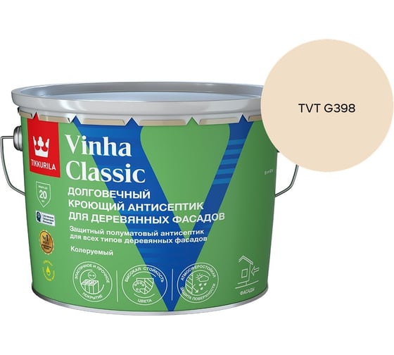 Антисептик кроющий Tikkurila VINHA CLASSIC VVA п/мат 9л 700014055_TVT G398
