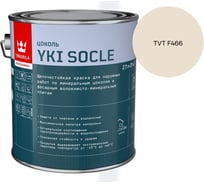 Краска для цоколя Tikkurila YKI SOCLE A мат 2,7л 700014066_TVT F466