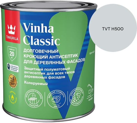 Антисептик кроющий Tikkurila VINHA CLASSIC VVA п/мат 0.9л 700014053_TVT H500