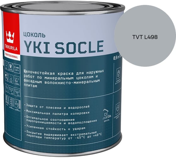 Краска для цоколя Tikkurila YKI SOCLE A мат 0,9л 700014065_TVT L498