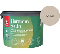 Краска интерьерная Tikkurila HARMONY SATIN A мат 9л 700014037_TVT J484