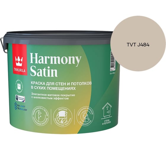 Краска интерьерная Tikkurila HARMONY SATIN A мат 9л 700014037_TVT J484