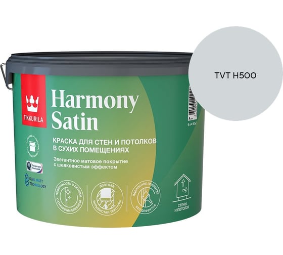 Краска интерьерная Tikkurila HARMONY SATIN A мат 9л 700014037_TVT H500