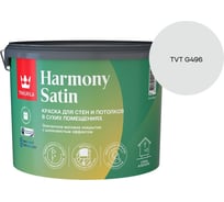 Краска интерьерная Tikkurila HARMONY SATIN A мат 9л 700014037_TVT G496