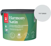 Краска интерьерная Tikkurila HARMONY SATIN A мат 9л 700014037_TVT G500