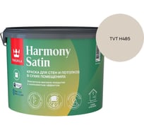 Краска интерьерная Tikkurila HARMONY SATIN A мат 9л 700014037_TVT H485