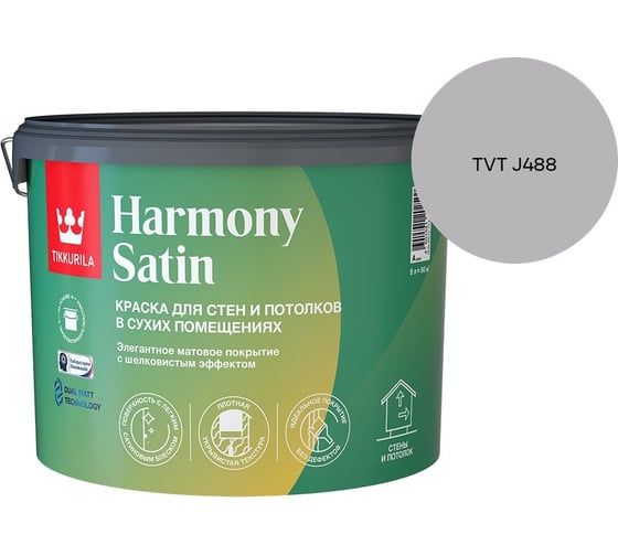 Краска интерьерная Tikkurila HARMONY SATIN A мат 9л 700014037_TVT J488