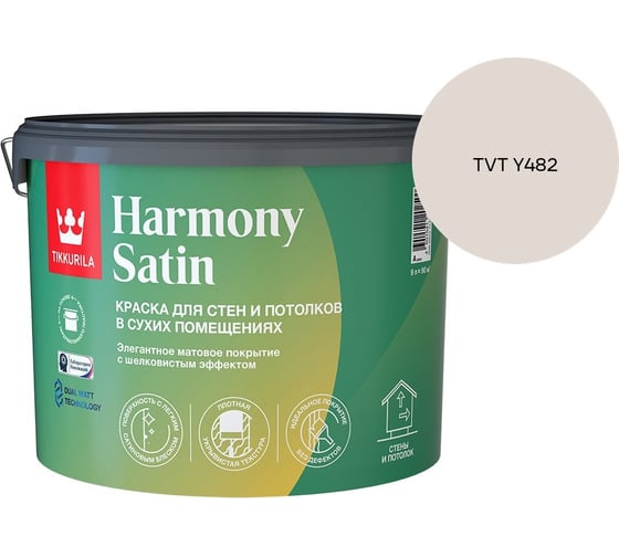 Краска интерьерная Tikkurila HARMONY SATIN A мат 9л 700014037_TVT Y482
