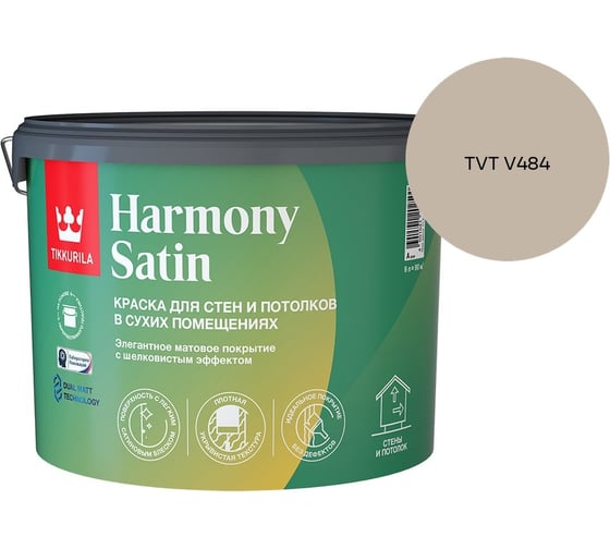 Краска интерьерная Tikkurila HARMONY SATIN A мат 9л 700014037_TVT V484