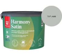 Краска интерьерная Tikkurila HARMONY SATIN A мат 9л 700014037_TVT J499