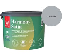 Краска интерьерная Tikkurila HARMONY SATIN A мат 9л 700014037_TVT L498