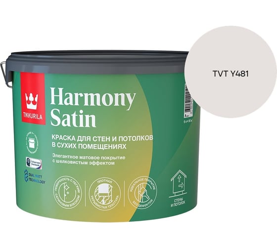 Краска интерьерная Tikkurila HARMONY SATIN A мат 9л 700014037_TVT Y481