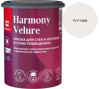 Краска интерьерная Tikkurila HARMONY VELURE A гл/мат 0,9л 700014029_TVT F468