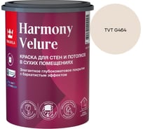 Краска интерьерная Tikkurila HARMONY VELURE A гл/мат 0,9л 700014029_TVT G464