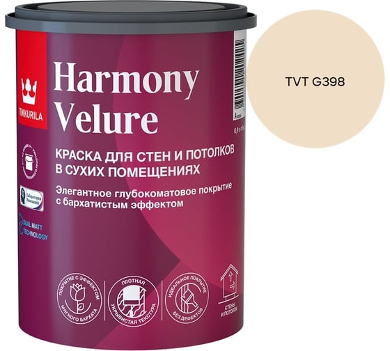 Краска интерьерная Tikkurila HARMONY VELURE A гл/мат 0,9л 700014029_TVT G398