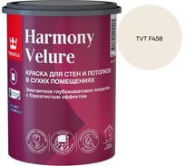 Краска интерьерная Tikkurila HARMONY VELURE A гл/мат 0,9л 700014029_TVT F458