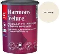 Краска интерьерная Tikkurila HARMONY VELURE A гл/мат 0,9л 700014029_TVT F462