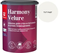 Краска интерьерная Tikkurila HARMONY VELURE A гл/мат 0,9л 700014029_TVT F497
