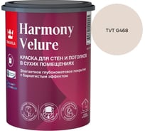 Краска интерьерная Tikkurila HARMONY VELURE A гл/мат 0,9л 700014029_TVT G468
