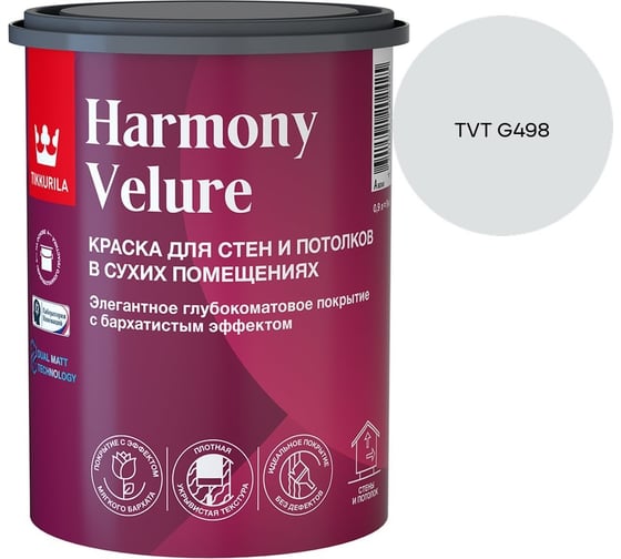 Краска интерьерная Tikkurila HARMONY VELURE A гл/мат 0,9л 700014029_TVT G498
