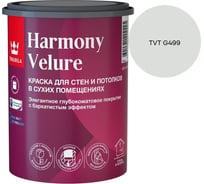 Краска интерьерная Tikkurila HARMONY VELURE A гл/мат 0,9л 700014029_TVT G499