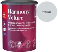 Краска интерьерная Tikkurila HARMONY VELURE A гл/мат 0,9л 700014029_TVT H498