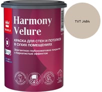 Краска интерьерная Tikkurila HARMONY VELURE A гл/мат 0,9л 700014029_TVT J484