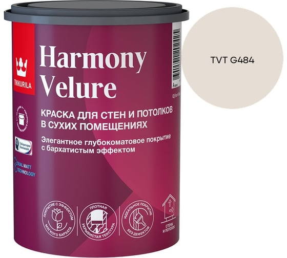 Краска интерьерная Tikkurila HARMONY VELURE A гл/мат 0,9л 700014029_TVT G484