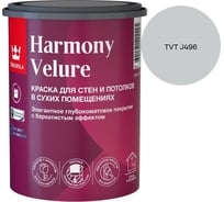 Краска интерьерная Tikkurila HARMONY VELURE A гл/мат 0,9л 700014029_TVT J496