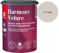 Краска интерьерная Tikkurila HARMONY VELURE A гл/мат 0,9л 700014029_TVT G483