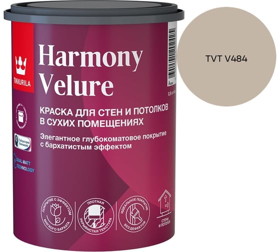 Краска интерьерная Tikkurila HARMONY VELURE A гл/мат 0,9л 700014029_TVT V484