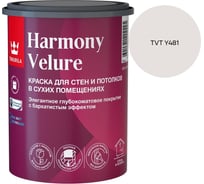 Краска интерьерная Tikkurila HARMONY VELURE A гл/мат 0,9л 700014029_TVT Y481
