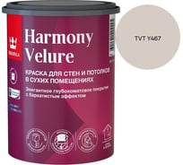 Краска интерьерная Tikkurila HARMONY VELURE A гл/мат 0,9л 700014029_TVT Y467
