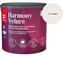 Краска интерьерная Tikkurila HARMONY VELURE A гл/мат 2,7л 700014030_TVT F468