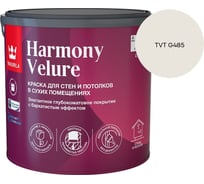 Краска интерьерная Tikkurila HARMONY VELURE A гл/мат 2,7л 700014030_TVT G485
