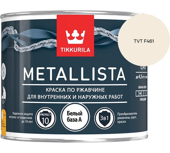 Краска по ржавчине Tikkurila METALLISTA A гл 0,4л 700011735_TVT F461