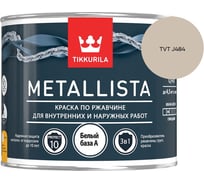Краска по ржавчине Tikkurila METALLISTA A гл 0,4л 700011735_TVT J484
