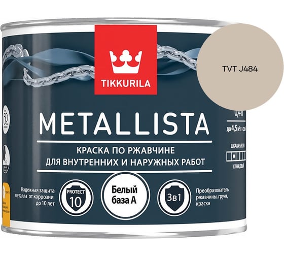 Краска по ржавчине Tikkurila METALLISTA A гл 0,4л 700011735_TVT J484